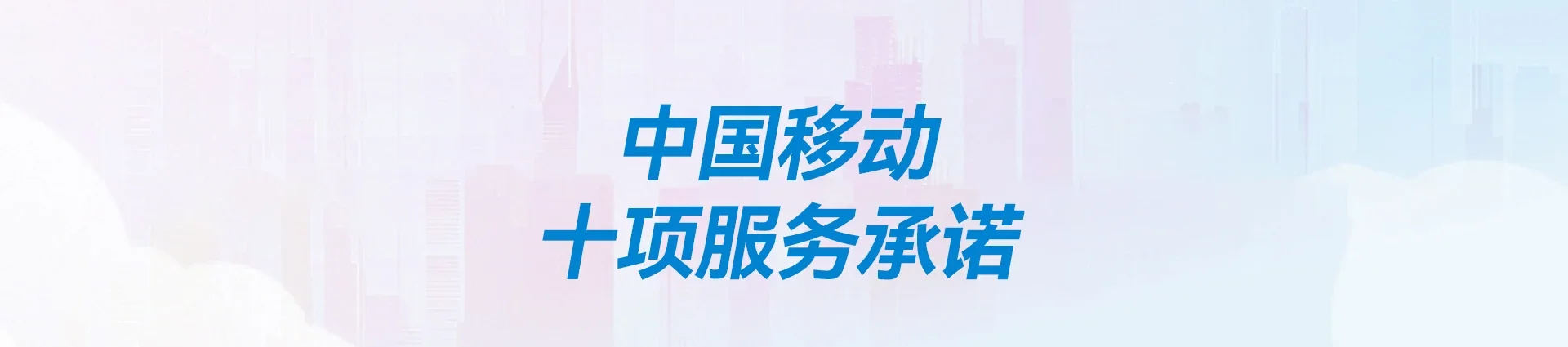 紫云移动宽带