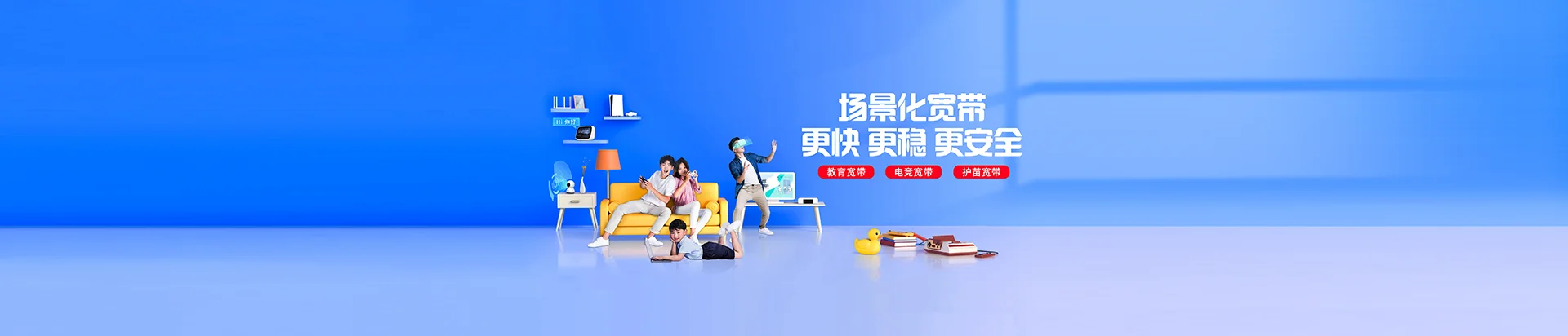 紫云移动宽带